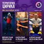 24 сентября в вечернем ток-шоу «Территория Цирика» на телеканале «Каскад»: