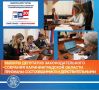 ВЫБОРЫ ДЕПУТАТОВ ЗАКОНОДАТЕЛЬНОГО СОБРАНИЯ КАЛИНИНГРАДСКОЙ ОБЛАСТИ ПРИЗНАНЫ СОСТОЯВШИМИСЯ И ДЕЙСТВИТЕЛЬНЫМИ