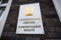 Губернатор Алексей Беспрозванных признан избранным депутатом Заксобрания