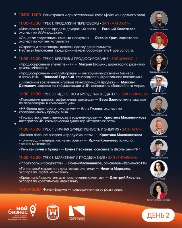 Осень, Светлогорск, 3000+ предпринимателей Осень, Светлогорск, 3000+ предпринимателей