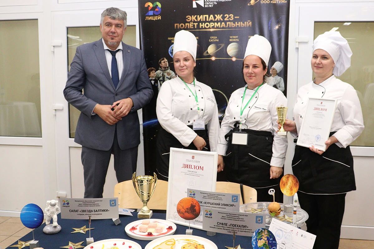 В Калининграде провели региональный этап конкурса «Лучшая школьная столовая»