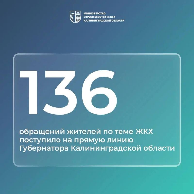 Обращения жителей — в работе министерства