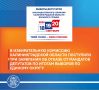 В Избирательную комиссию Калининградской области поступили заявления об отказе от принятия мандатов от трех избранных по единому округу депутатов на выборах депутатов Законодательного Собрания Калининградской области