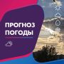 ПОГОДА 25 СЕНТЯБРЯ В КАЛИНИНГРАДСКОЙ ОБЛАСТИ