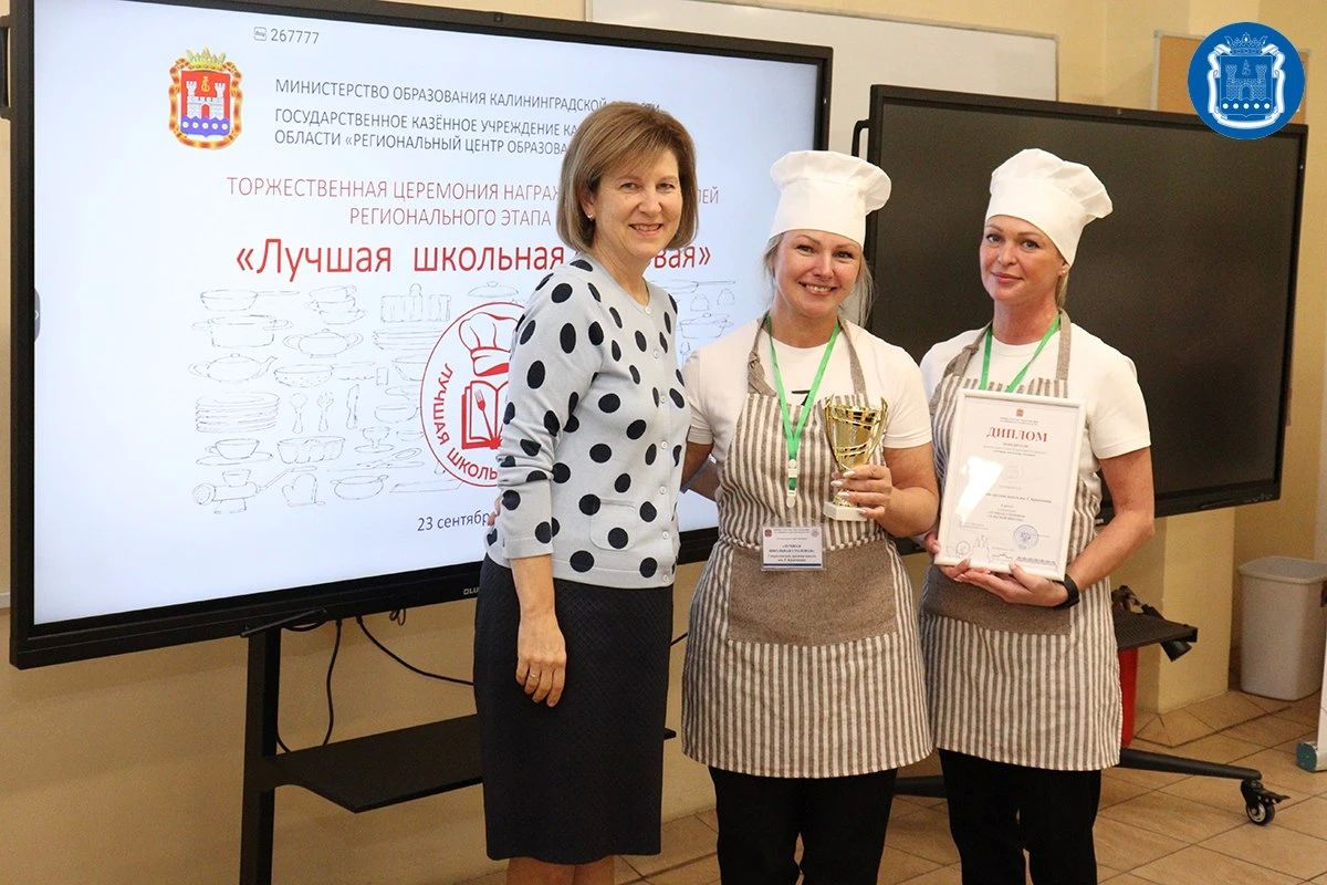 Провели региональный этап конкурса «Лучшая школьная столовая» Провели региональный этап конкурса «Лучшая школьная столовая»
