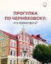 Рассматривать изящные детали фасадов, много гулять и фотографироваться на узких улочках — мы отправляемся в Черняховск, бывший Инстербург