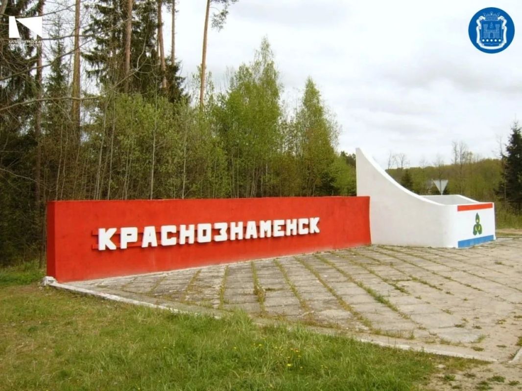 Сегодня День города отмечает Краснознаменск