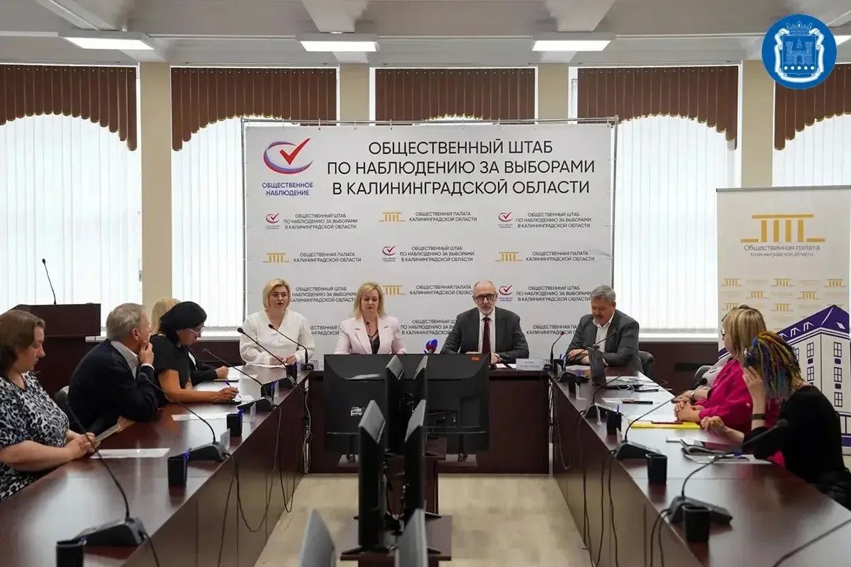 В областной Общественной палате провели расширенное заседание Общественного штаба по наблюдению за выборами в Калининградской области