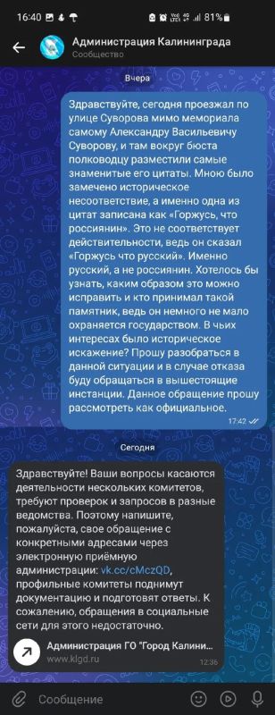 Сергей Колясников: Калининград! Неужели это реально так? Сергей Колясников: Калининград! Неужели это реально так?