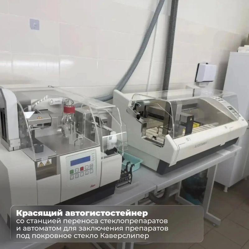 В Калининградской области закупили новое оборудование для бюро судебно-медицинской экспертизы В Калининградской области закупили новое оборудование для бюро судебно-медицинской экспертизы