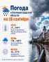 Доброе утро, Калининградская область!