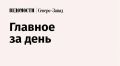 Власти Петербурга не смогли продать на торгах технику для мукомольного комплекса