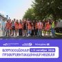 Калининградская область присоединяется к Всероссийской профориентационной неделе проекта «Больше, чем работа»!
