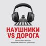 Госавтоинспекция Калининградской области напоминает: безопасность на дороге начинается с внимания