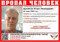 В Калининграде ищут пропавшего стоматолога: мужчина снял жильё рядом с работой и исчез