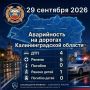 За сутки сотрудниками Госавтоинспекции выявлено 2379 нарушений Правил дорожного движения, в том числе: