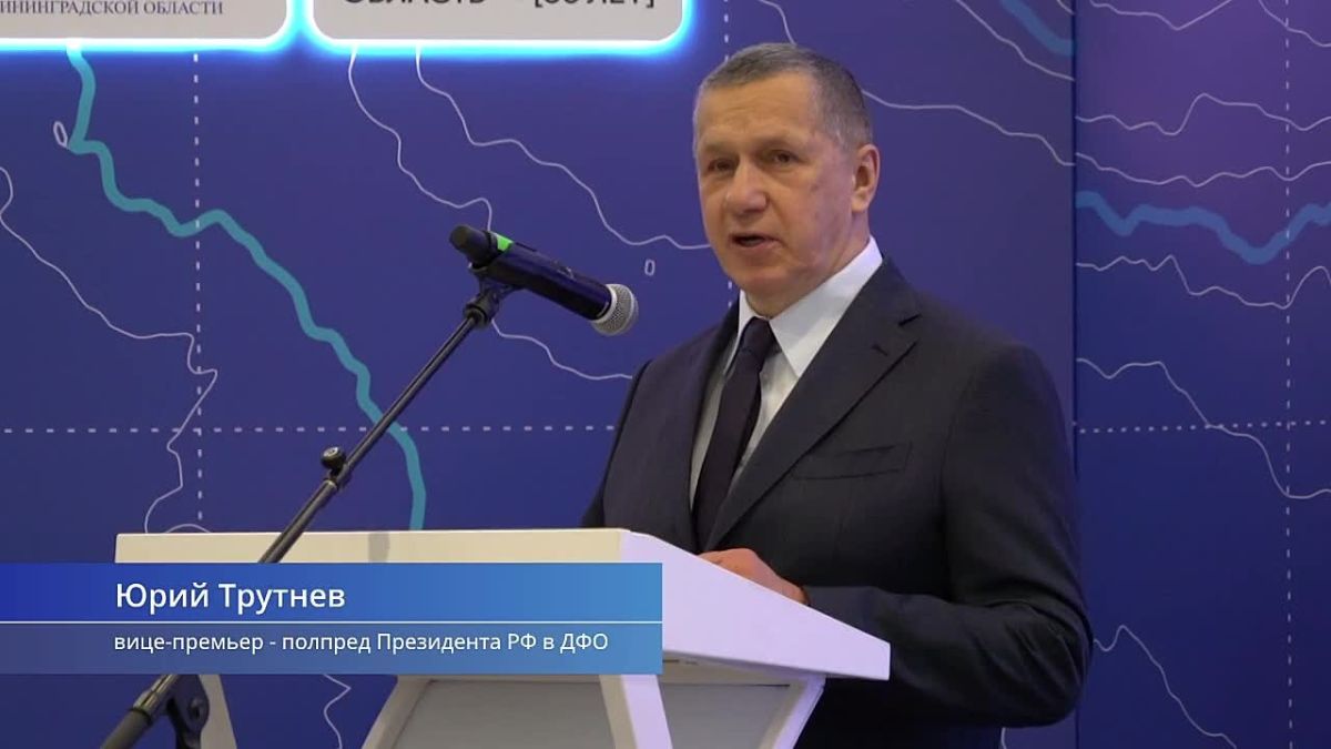 Полпред ДФО Юрий Трутнев принял участие в Первом Международном форуме портовых городов