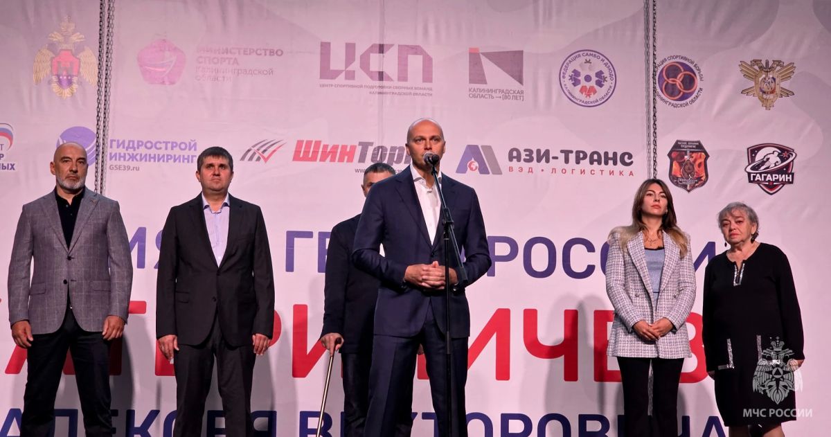 В Калининграде состоялся турнир по единоборствам памяти Героя России Алексея Викторовича Катериничева В Калининграде состоялся турнир по единоборствам памяти Героя России Алексея Викторовича Катериничева