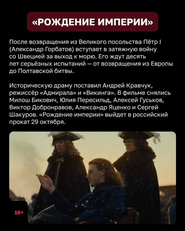 Октябрь порадует киноманов экранизациями фантастики — но не только Октябрь порадует киноманов экранизациями фантастики — но не только