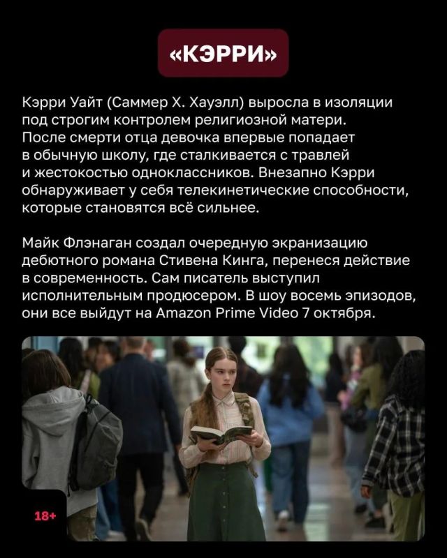 Октябрь порадует киноманов экранизациями фантастики — но не только Октябрь порадует киноманов экранизациями фантастики — но не только