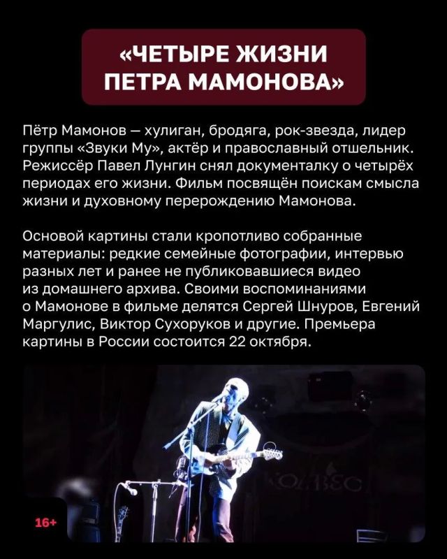 Октябрь порадует киноманов экранизациями фантастики — но не только Октябрь порадует киноманов экранизациями фантастики — но не только