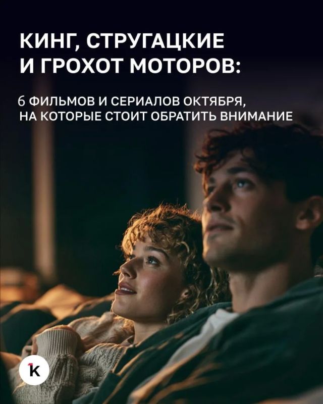 Октябрь порадует киноманов экранизациями фантастики — но не только
