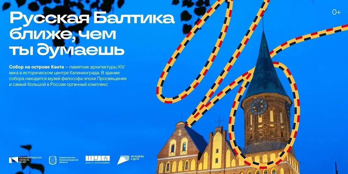 В разных районах Москвы установили цифровые билборды с достопримечательностями Калининградской области В разных районах Москвы установили цифровые билборды с достопримечательностями Калининградской области