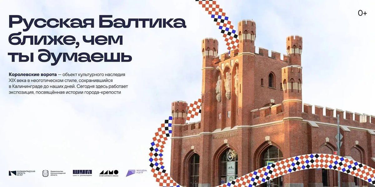 В разных районах Москвы установили цифровые билборды с достопримечательностями Калининградской области В разных районах Москвы установили цифровые билборды с достопримечательностями Калининградской области