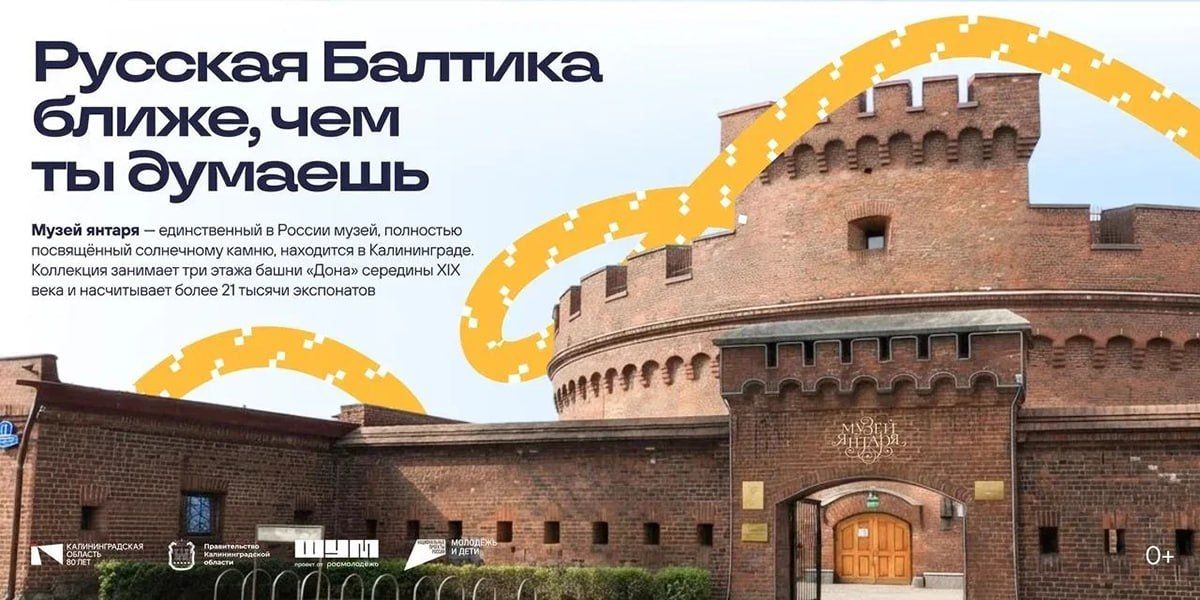 В разных районах Москвы установили цифровые билборды с достопримечательностями Калининградской области В разных районах Москвы установили цифровые билборды с достопримечательностями Калининградской области