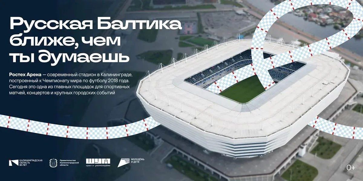 В разных районах Москвы установили цифровые билборды с достопримечательностями Калининградской области В разных районах Москвы установили цифровые билборды с достопримечательностями Калининградской области