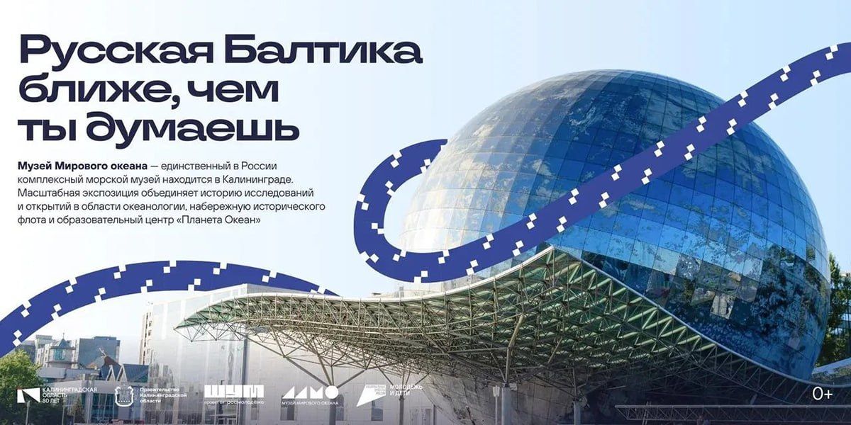 В разных районах Москвы установили цифровые билборды с достопримечательностями Калининградской области В разных районах Москвы установили цифровые билборды с достопримечательностями Калининградской области