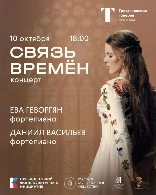 «Классика будущего»: в Калининграде пройдет иммерсивный киноперформанс, который соединит Россию и Китай