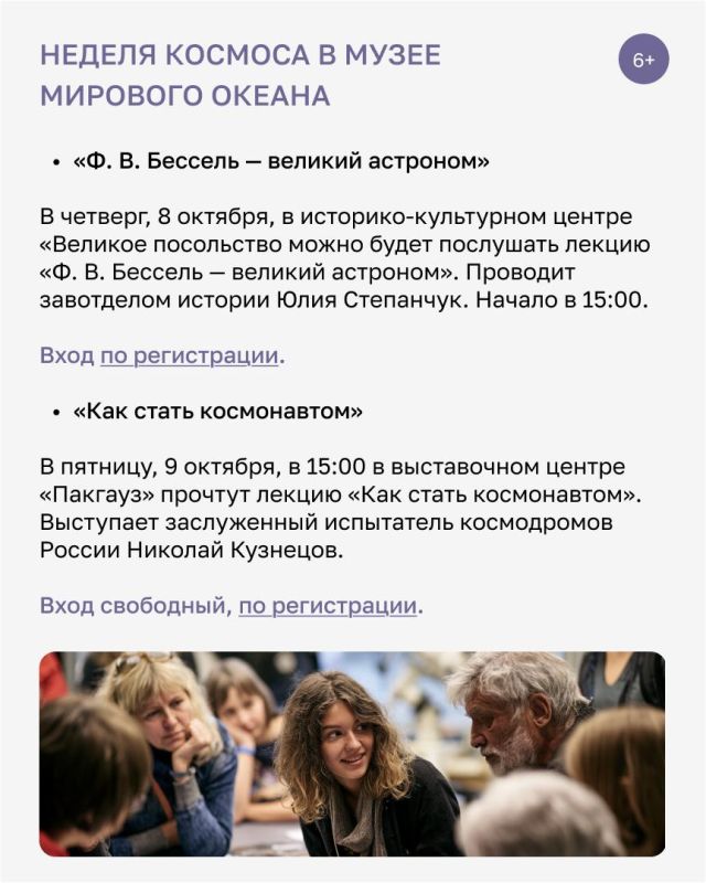 Грядущая неделя в Калининграде порадует интеллектуалов Грядущая неделя в Калининграде порадует интеллектуалов
