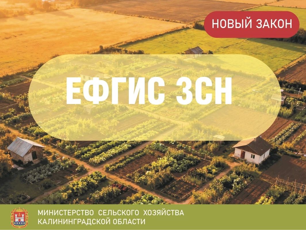 Внимание, правообладатели земель сельхозназначения!