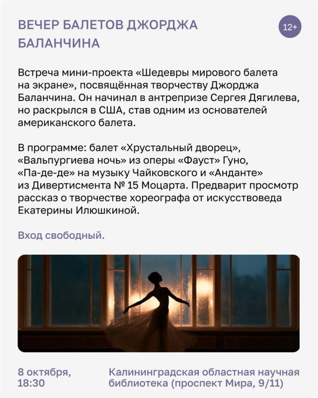 Грядущая неделя в Калининграде порадует интеллектуалов Грядущая неделя в Калининграде порадует интеллектуалов