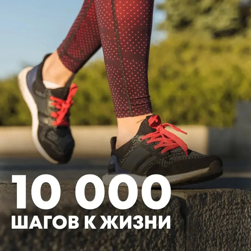 В Калининградской области пройдёт акция «10 000 шагов к жизни»