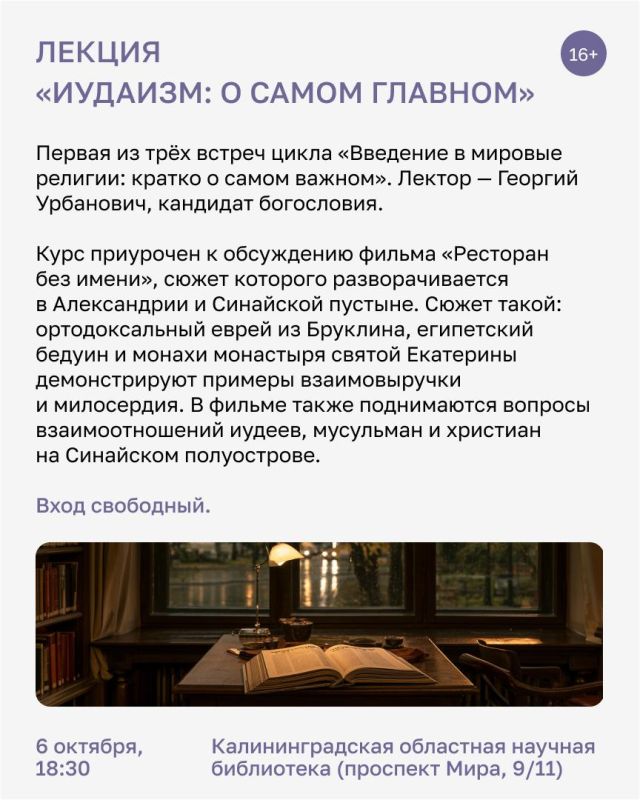 Грядущая неделя в Калининграде порадует интеллектуалов Грядущая неделя в Калининграде порадует интеллектуалов