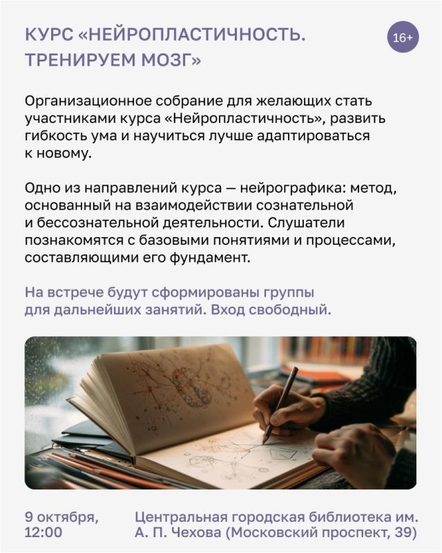 Грядущая неделя в Калининграде порадует интеллектуалов Грядущая неделя в Калининграде порадует интеллектуалов