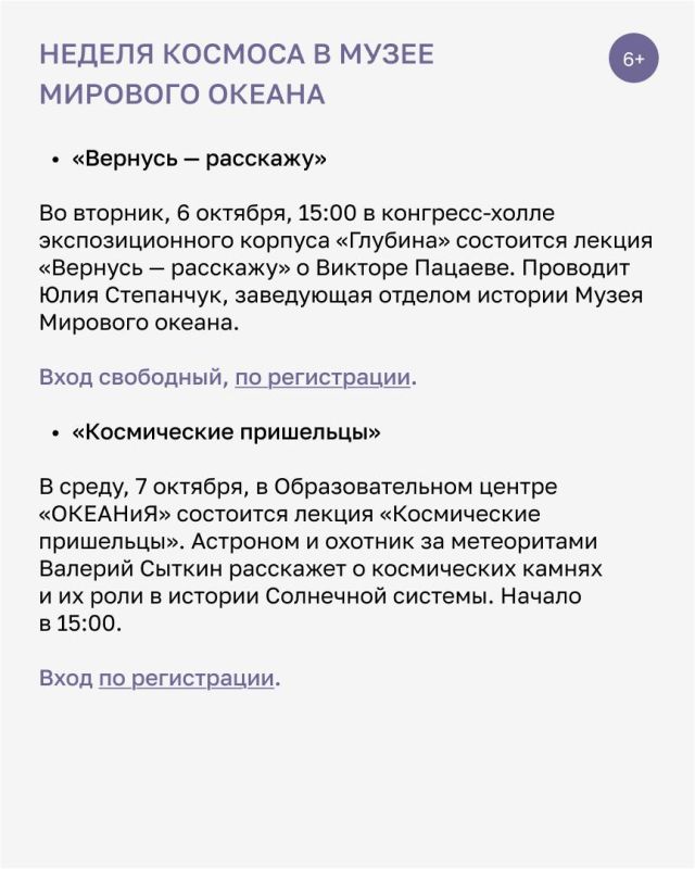 Грядущая неделя в Калининграде порадует интеллектуалов Грядущая неделя в Калининграде порадует интеллектуалов