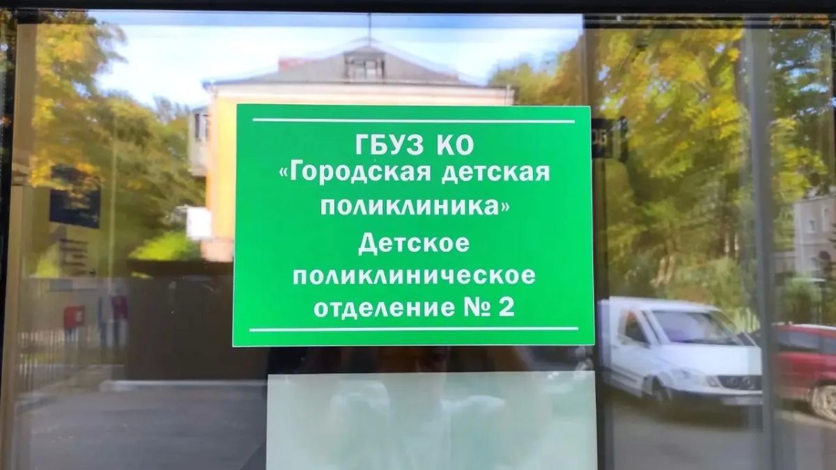 Напоминаем. . С 05 октября 2026 года прием детей, прикрепленных к детской поликлинике на ул.Огарева д.18 в Калининграде, будет проходить в детской поликлинике на ул. М. Расковой д.10