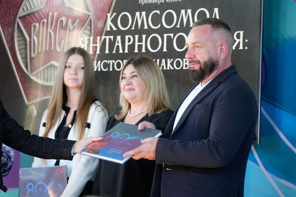 В Калининграде представили книгу об истории комсомола Янтарного края