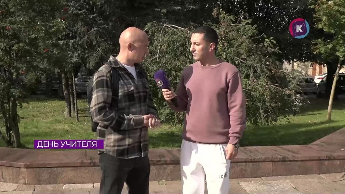 5 октября в России отмечают День учителя