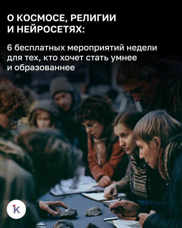 Грядущая неделя в Калининграде порадует интеллектуалов
