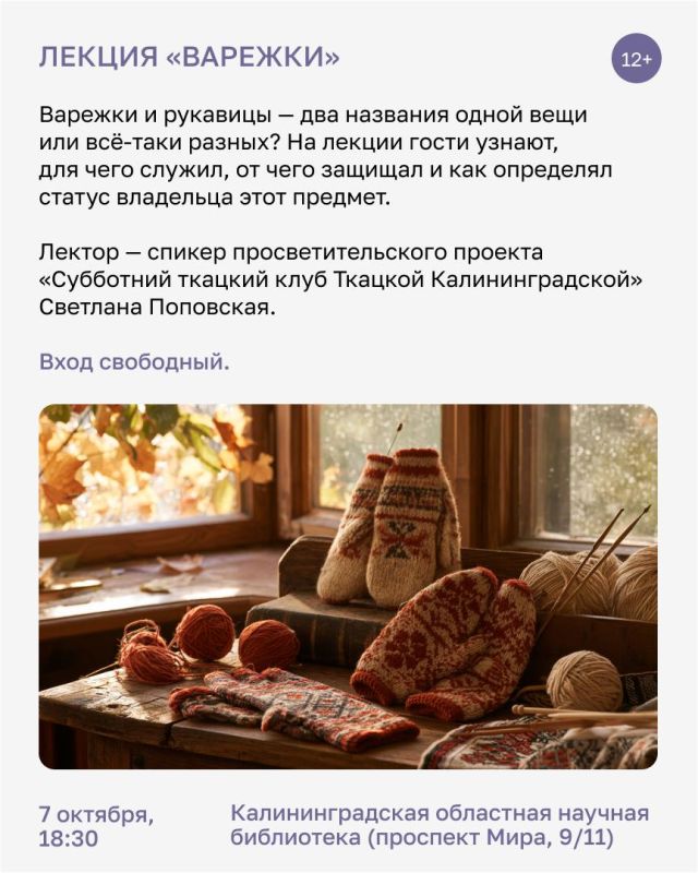 Грядущая неделя в Калининграде порадует интеллектуалов Грядущая неделя в Калининграде порадует интеллектуалов