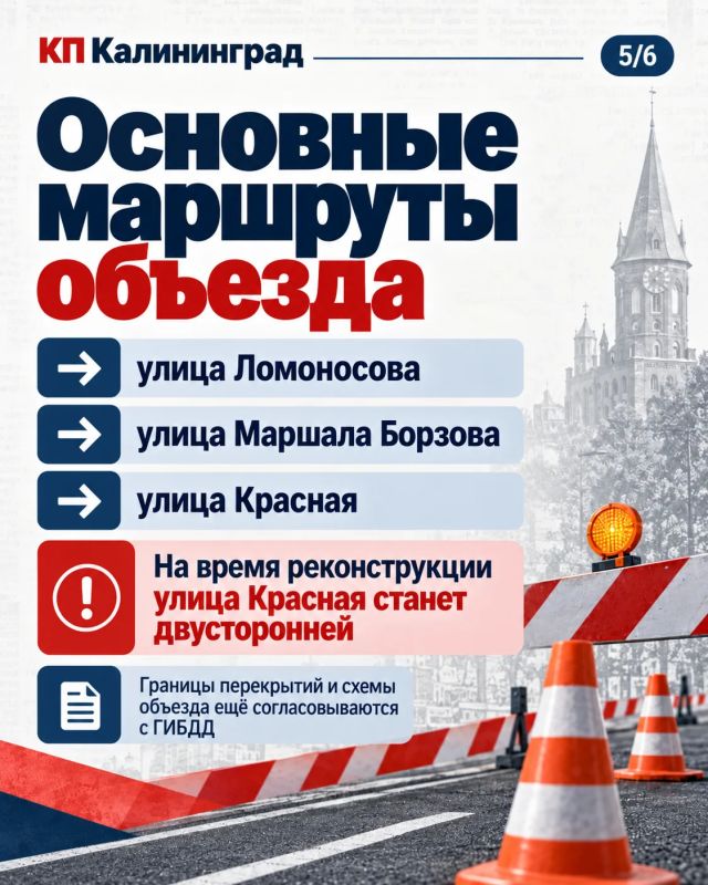 Советский проспект ждёт большая реконструкция: где перекроют движение и как объезжать Советский проспект ждёт большая реконструкция: где перекроют движение и как объезжать