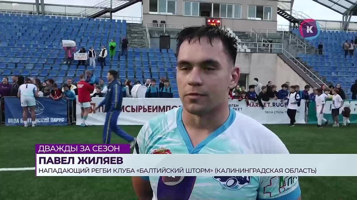 «Балтийский Шторм» обыграл сборную Санкт-Петербурга в полуфинале Высшей лиги по регби 2026