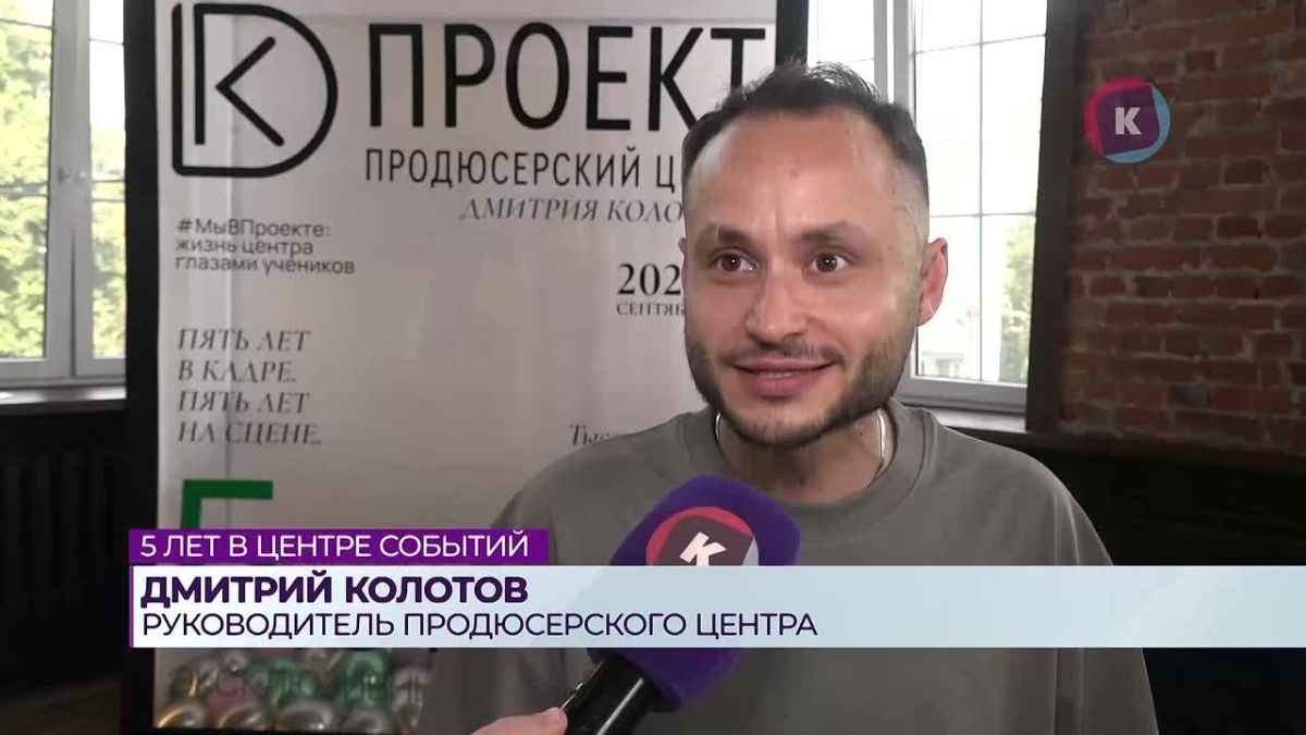 В Калининграде прошёл семейный фестиваль «5 лет в центре событий»
