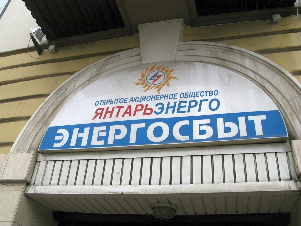 В Калининграде случайно обнаружили логово криптовалюты