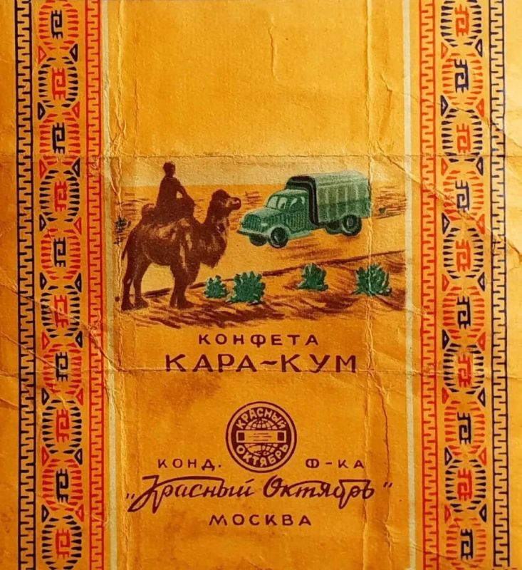 Знаете ли вы, что конфетный фантик – это не просто упаковка, а настоящий исторический документ? Знаете ли вы, что конфетный фантик – это не просто упаковка, а настоящий исторический документ?