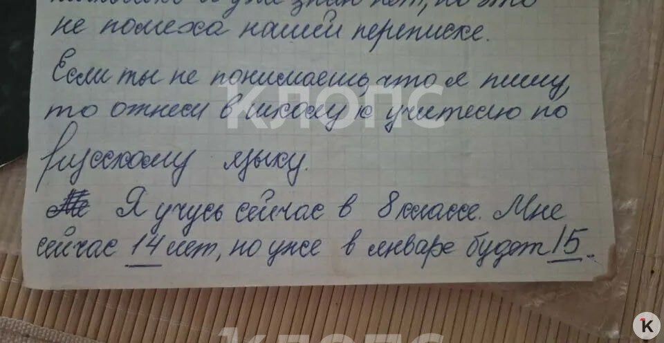 Жительница ФРГ спустя полвека ищет калининградскую подругу по переписке Жительница ФРГ спустя полвека ищет калининградскую подругу по переписке